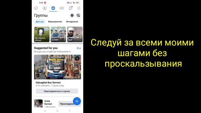 Как удалить группу Facebook навсегда 2023 || Удалить группу в Facebook смотреть онлайн