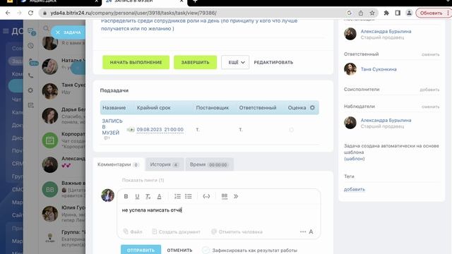 2.1. Как закрыть задачу в Битрикс24 смотреть онлайн