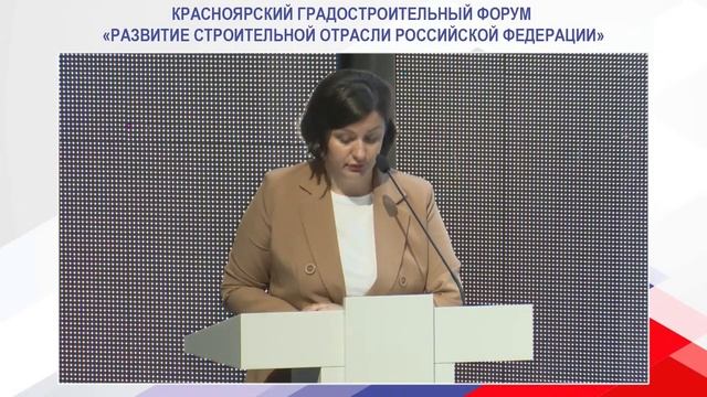Сессия Ценообразование в капитальном ремонте многоквартирных домов. Трансляция смотреть онлайн