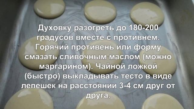 Красивые печенья КАЛЛЫ,БЫСТРЫЙ И ЛЕГКИЙ рецепт смотреть онлайн