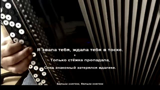 Белым снегом avi смотреть онлайн