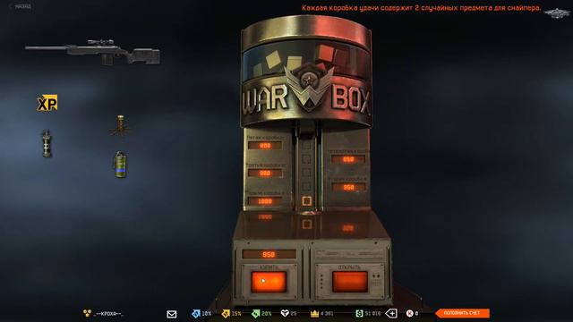 Warface ШАНС ВЫПАДЕНИЯ КОРОБКИ = 0%%%%%%% смотреть онлайн