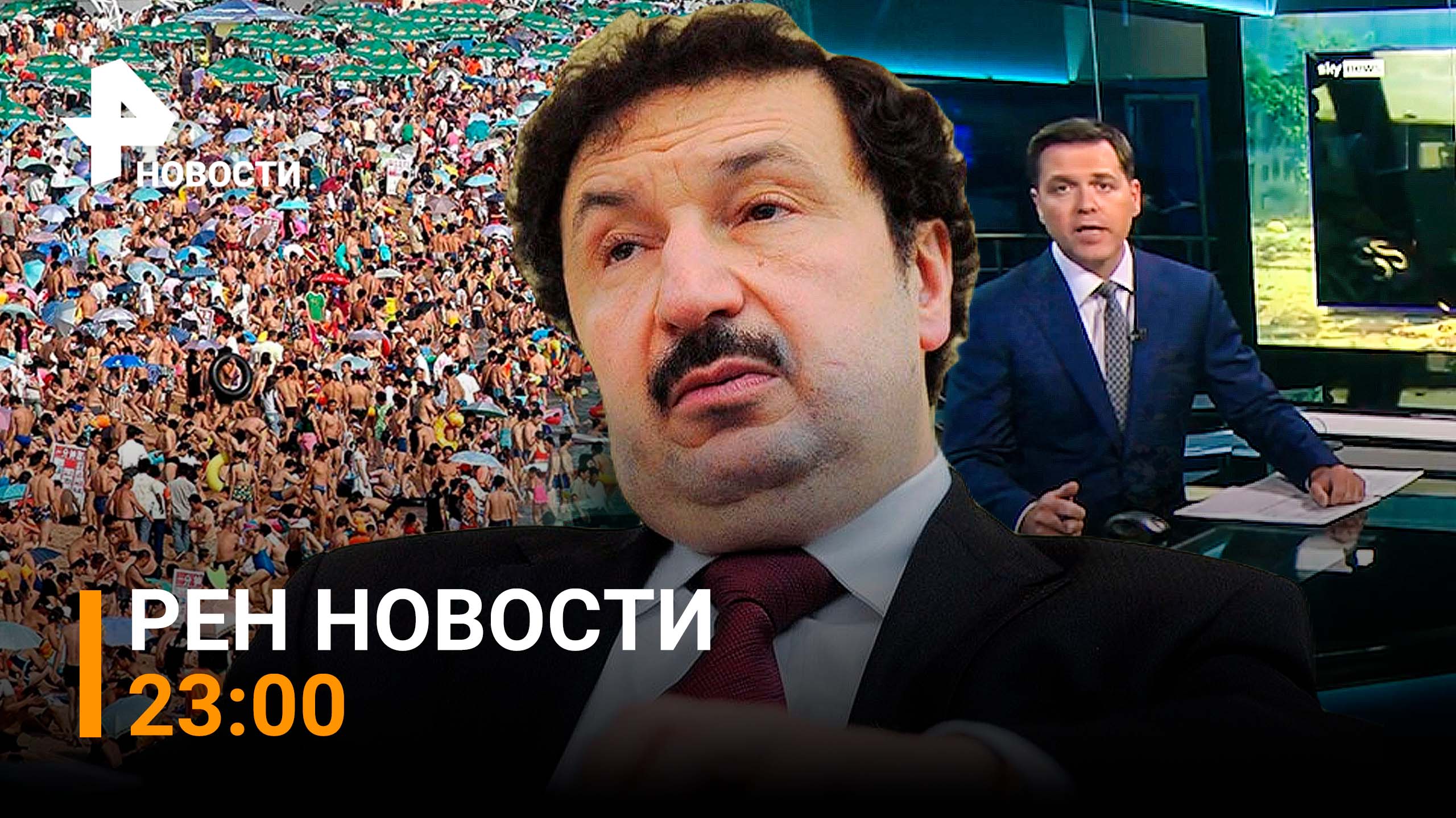 РЕН ТВ НОВОСТИ 30.06.2022 23:00 / Дело ректора РАНХиГС