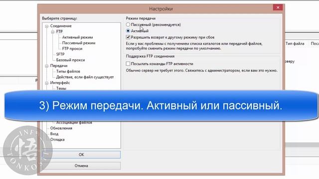 Проблемы при подключении по FTP-протоколу с помощью FileZilla смотреть онлайн