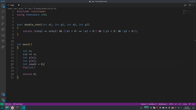 Задача 298. Стрелок. acmp.ru C++ смотреть онлайн