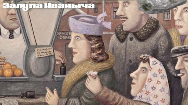 Плесневелый Камешек- Звуки Утюга смотреть онлайн