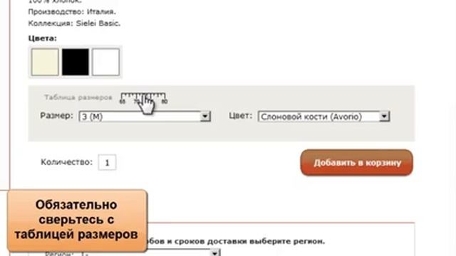 Как сделать заказ в магазине "Мои секреты" (www.moisekreti.ru) смотреть онлайн