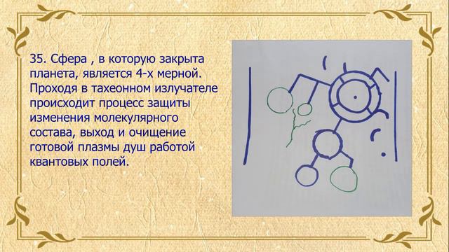 61 Космическая азбука ч 2 смотреть онлайн