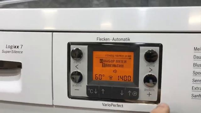 Стиральная машина Bosch Logixx 7 Super Silence!