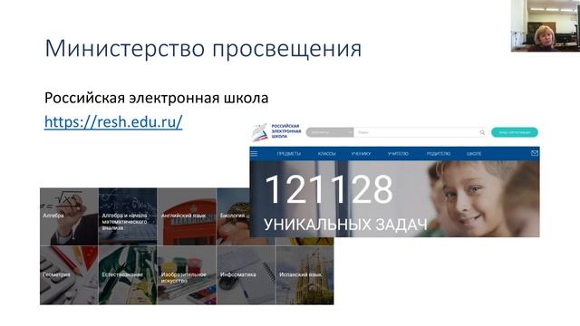 Цифровые технологии в практике подготовки и проведения уроков смотреть онлайн