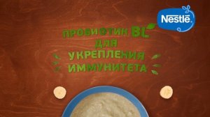 Детские каши Nestlé® с пробиотиком BL