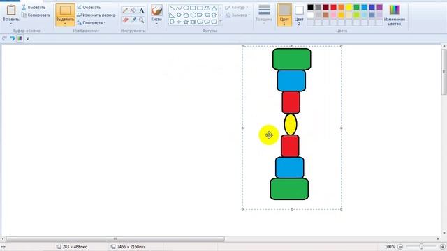 Графический редактор Paint для новичков Занятие №6