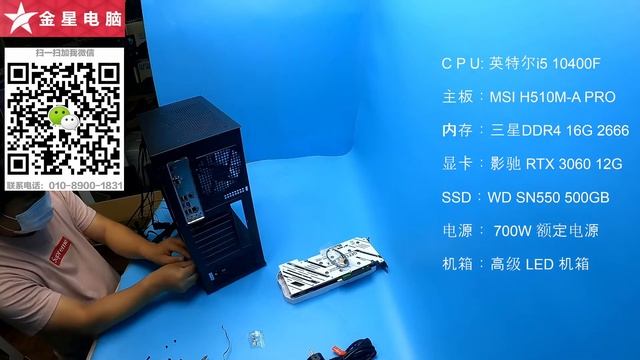金星电脑 i5 10400F 影驰RTX3060 12G 中国人在韩装机 组装机 台式机 游戏主机 英雄联盟 绝地求生 守望先锋 смотреть онлайн