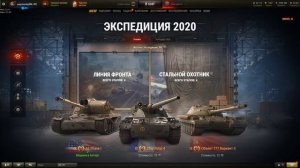 компенсация за жетоны в линии фронта (экспедиция)