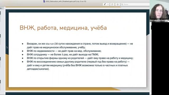 Релокация с ребенком с ДЦП в Черногорию смотреть онлайн
