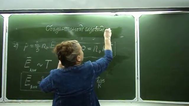 Уравнение Менделеева Клапейрона | Физика в техникуме смотреть онлайн