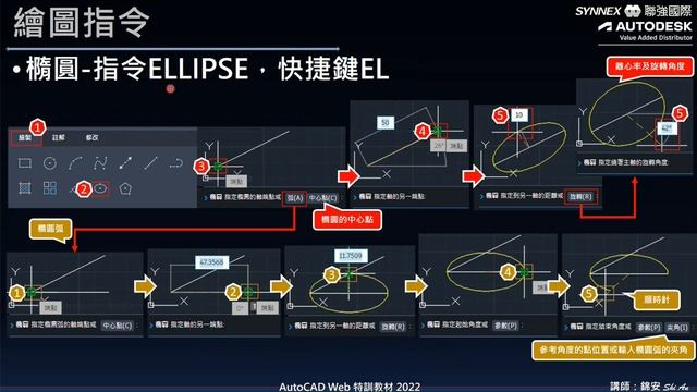 AutoCAD Web 2022新手特訓#3-繪圖指令 смотреть онлайн
