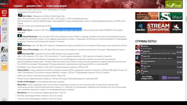 Dota 2: Обзор обновления 6.87 ч.1 (Геймплей и предметы) смотреть онлайн