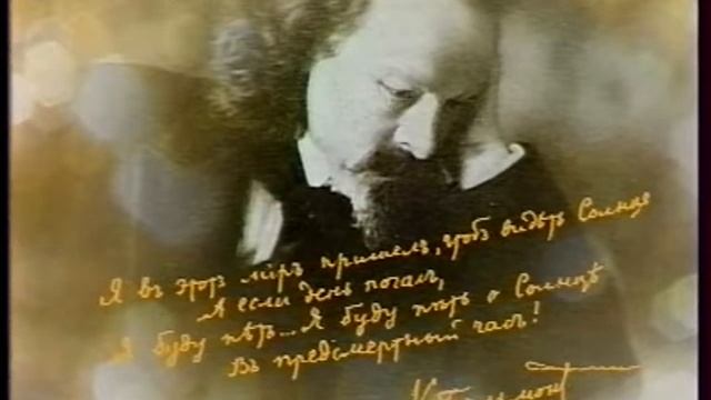 Консантин Бальмонт смотреть онлайн