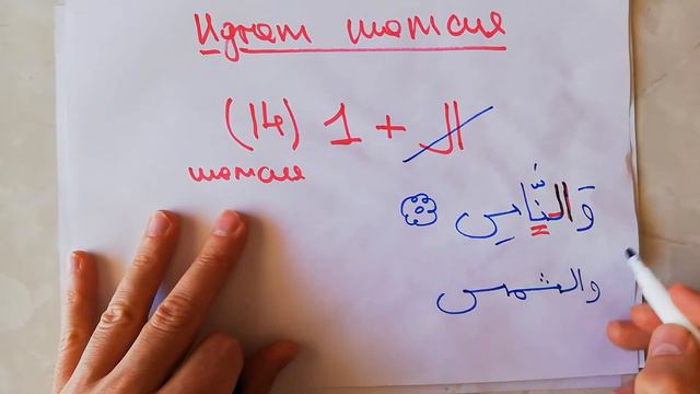 №21 Таджвид Идгам шамсия смотреть онлайн