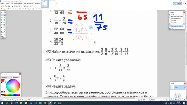 Математика. Школа класс. Задачи с дробями на сложение, умножение, деление, вычитание дробей смотреть онлайн