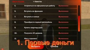 Как новичку получить 2 уровень на BLACK RUSSIA. Лайфхак для развития новичков.