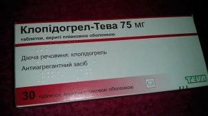Клопидогрел - Тева