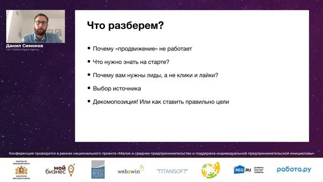 Онлайн-конференция "Управление бизнесом". День 1 смотреть онлайн