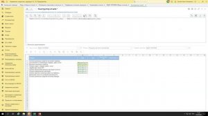Вебинар «1С:УХ. Настройка недельного и месячного план-фактного БДДС в рамках блока «Бюджетирование»