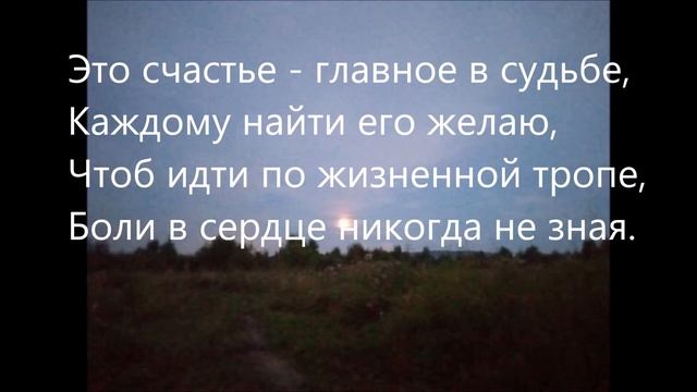Счастье встретить каждому желаю - читает автор Татьяна Лобанова - Гопина смотреть онлайн