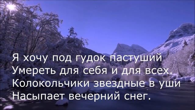 Сергей Есенин - Ветры, ветры, о снежные ветры смотреть онлайн