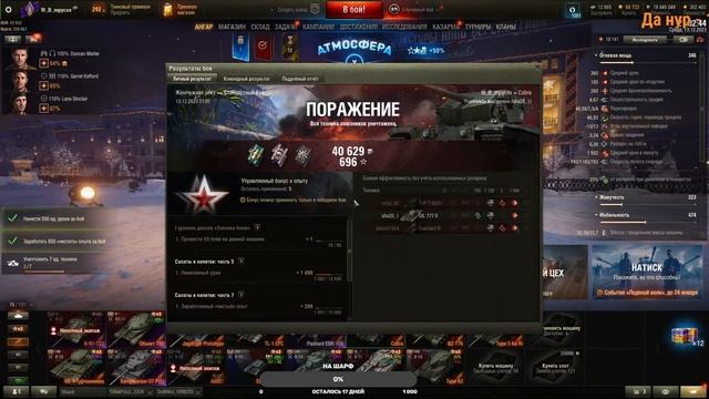 World of Tanks || ЧТО ЗА СБОРОЧНЫЙ ЦЕХ* ГО ВЫПОЛНЯТЬ ЗАДАНКИ) смотреть онлайн