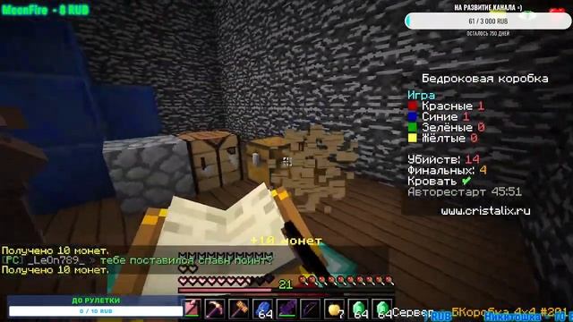 Стримчик|?Играем на Cristalix | Чилим =0 | Бесплатное пати | смотреть онлайн