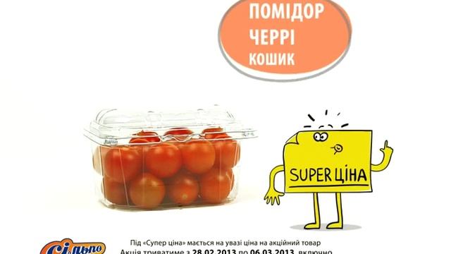 Сильпо ТВ Помидор Черри в корзинке смотреть онлайн