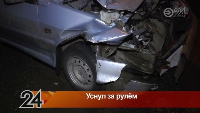 На Мамадышском тракте водитель «Лады» уснул и врезался в «Газель» смотреть онлайн