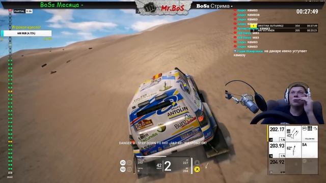 Первый взгляд / Dakar 18 / G27 /
