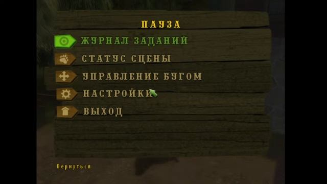 прохождение игры сезон охоты смотреть онлайн