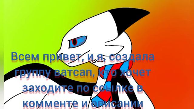 группа ватсап смотреть онлайн