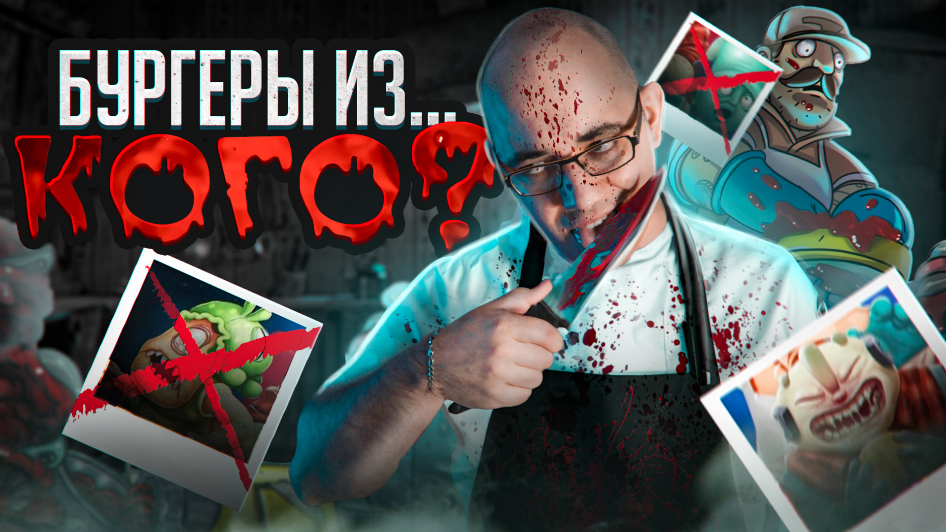 Успеть до рефанда! Godlike Burger [ASH2] смотреть онлайн