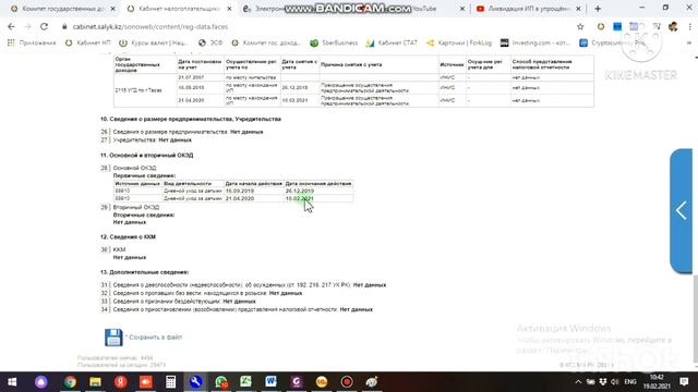 Налоги и вычеты: все подробности