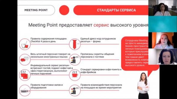 Циала Биниашвили, административный директор Meeting Point. Премиальный сервис коворкинга.