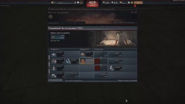 War thunder №2 | Новый танк! смотреть онлайн