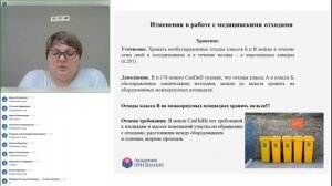 Как работать с медотходами по СанПиН 3684-21