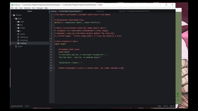 1.1 Основы RenPy: Определение персонажа и речь смотреть онлайн