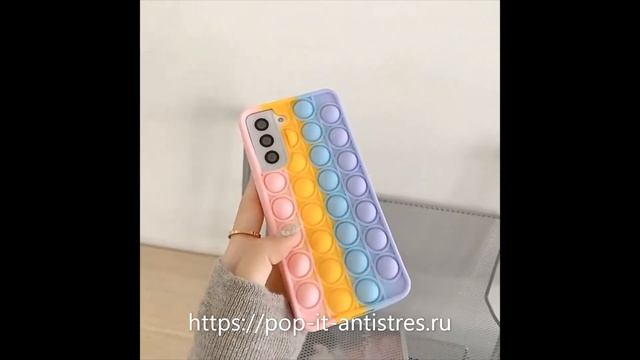 Силиконовый чехол pop-it пупырка антистресс для мобильного телефона samsung смотреть онлайн