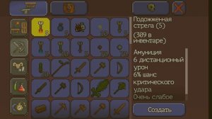 как призвать метеорит в terraria
