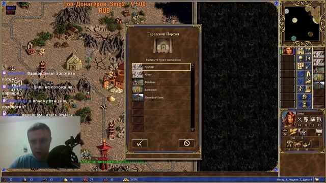 Герои 3. PvP Antikvar vs Солмир. Шаблон Duel. Первая игра на новом шаблоне смотреть онлайн