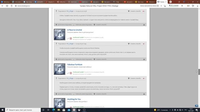 Гайд по получению всех трофеев в игре Hatsune Miku Project Diva F1nd PS3/Ps Vita смотреть онлайн