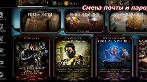 КАК ПОМЕНЯТЬ ПОЧТУ,ПАРОЛЬ,ВОССТАНОВИТЬ ПАРОЛЬ|MK mobile