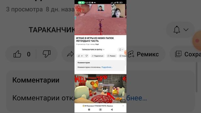 Я посмотрел все видео тараканчик и фарш 6.ч